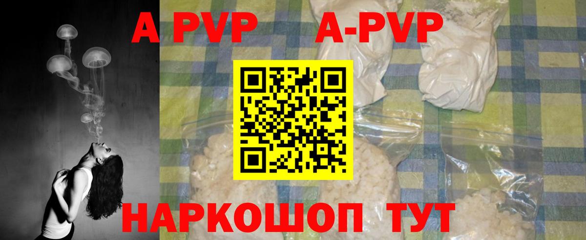 Alpha-PVP крисы CK Артёмовский