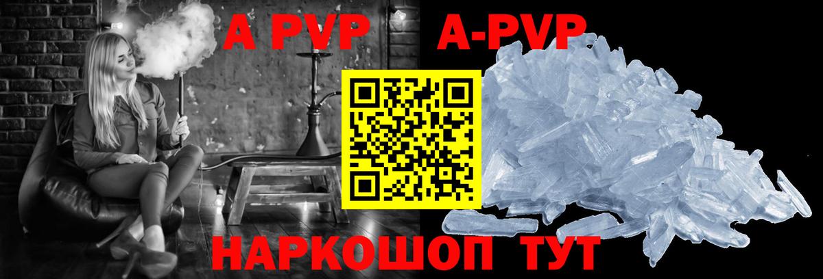 Артёмовский  A PVP  Вход с VPN  Alfa_PVP СК  А ПВП Соль 