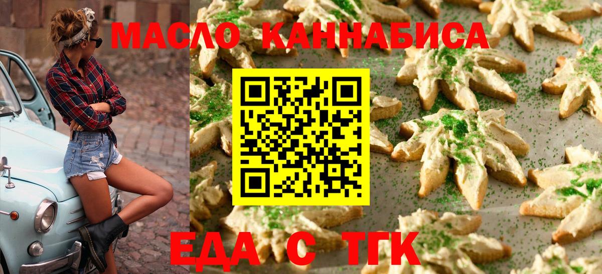 Canna-Cookies марихуана  Вход с VPN  Артёмовский 