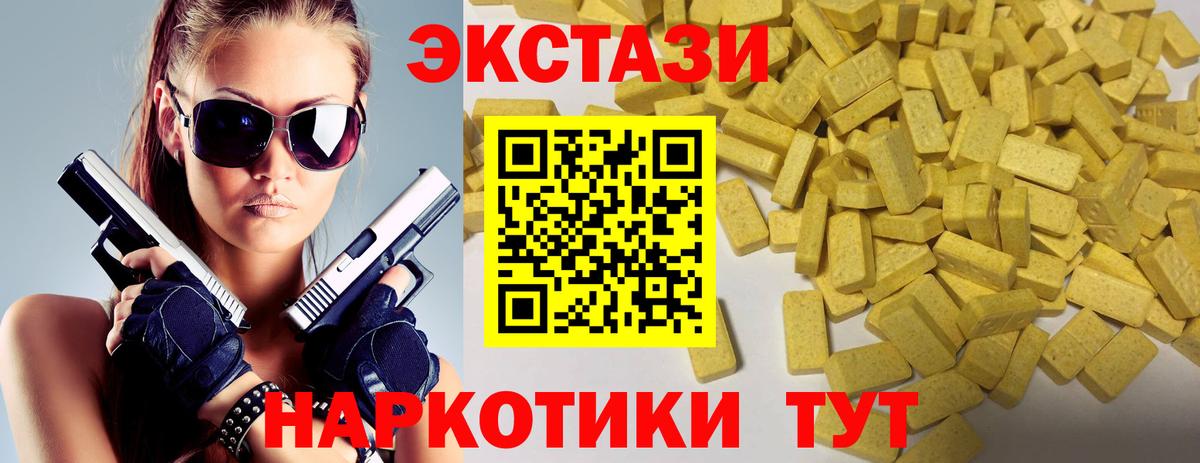 Экстази круглые Артёмовский