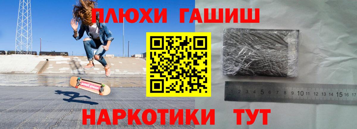 ГАШИШ гарик  ГАШИШ VHQ  Артёмовский  наркошоп  Вход с VPN 