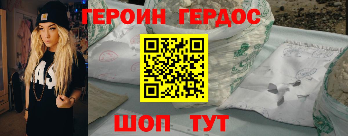 Героин  Вход с VPN  Артёмовский  Героин Афган 