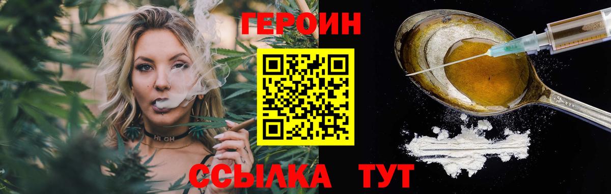 ГЕРОИН VHQ Артёмовский