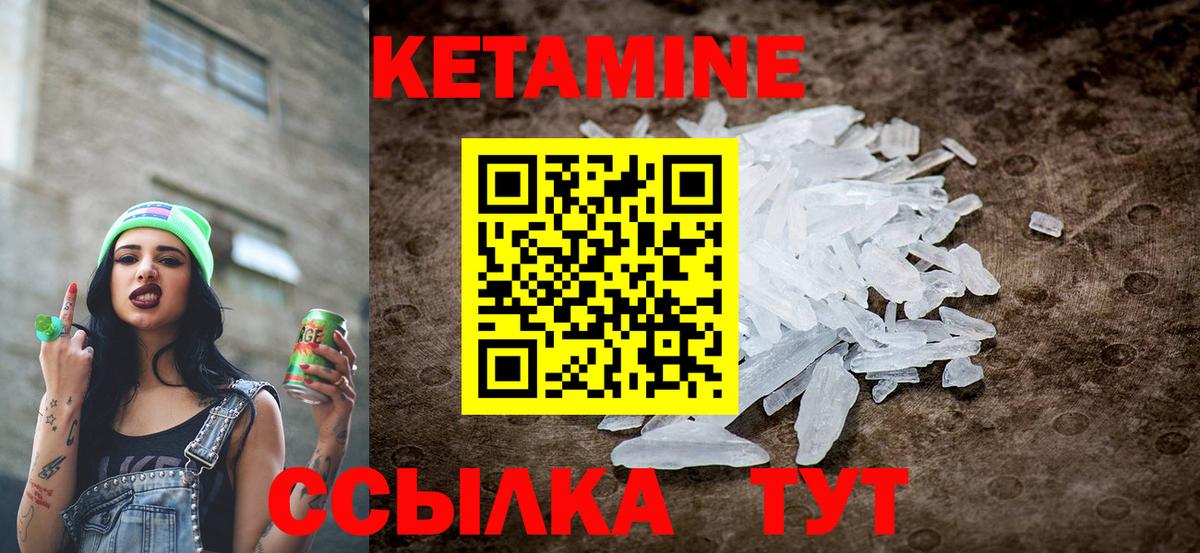 Кетамин ketamine  Вход с VPN  КЕТАМИН ketamine  Артёмовский 