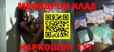 мефедрон мука Тара
