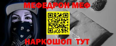 мефедрон мука Тара