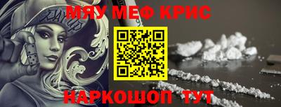мефедрон мука Тара