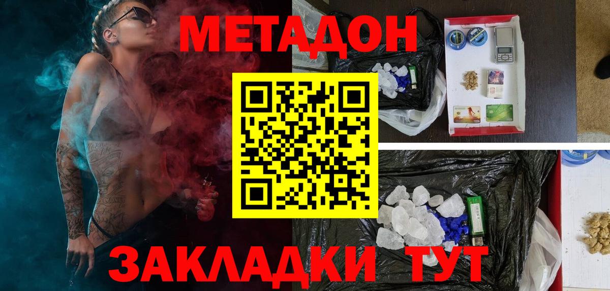МЕТАДОН мёд  Метадон мёд  Артёмовский  Вход с VPN 