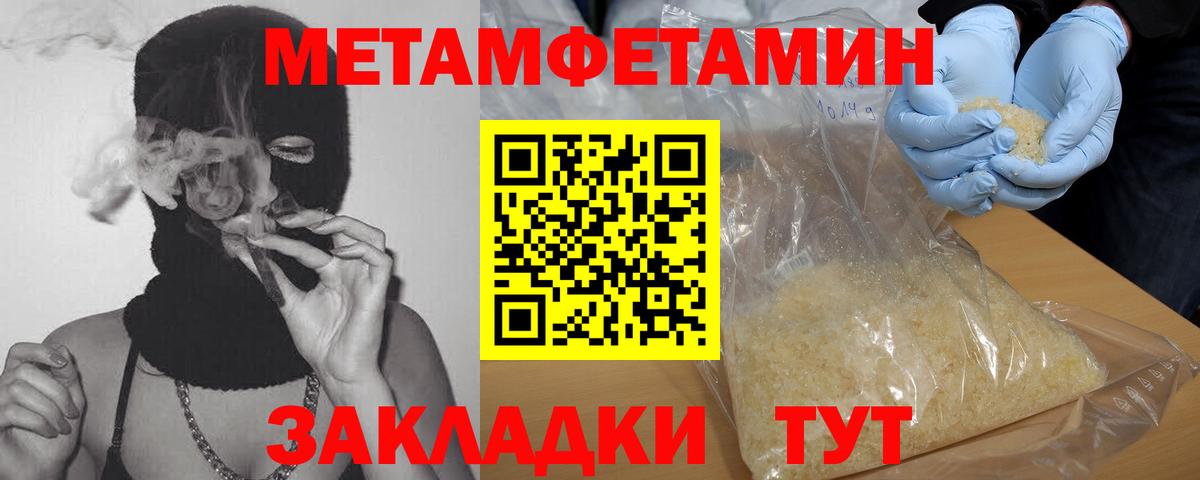 Метамфетамин Methamphetamine  Вход с VPN  Артёмовский 