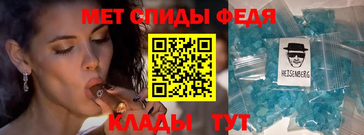 Метамфетамин винт Артёмовский