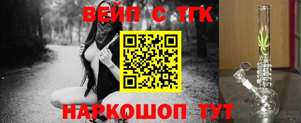 Дистиллят ТГК вейп Артёмовский