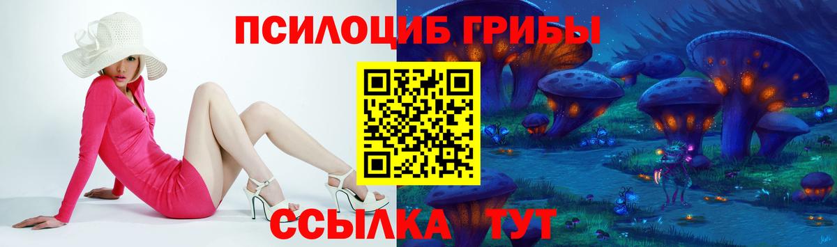 Галлюциногенные грибы ЛСД Артёмовский